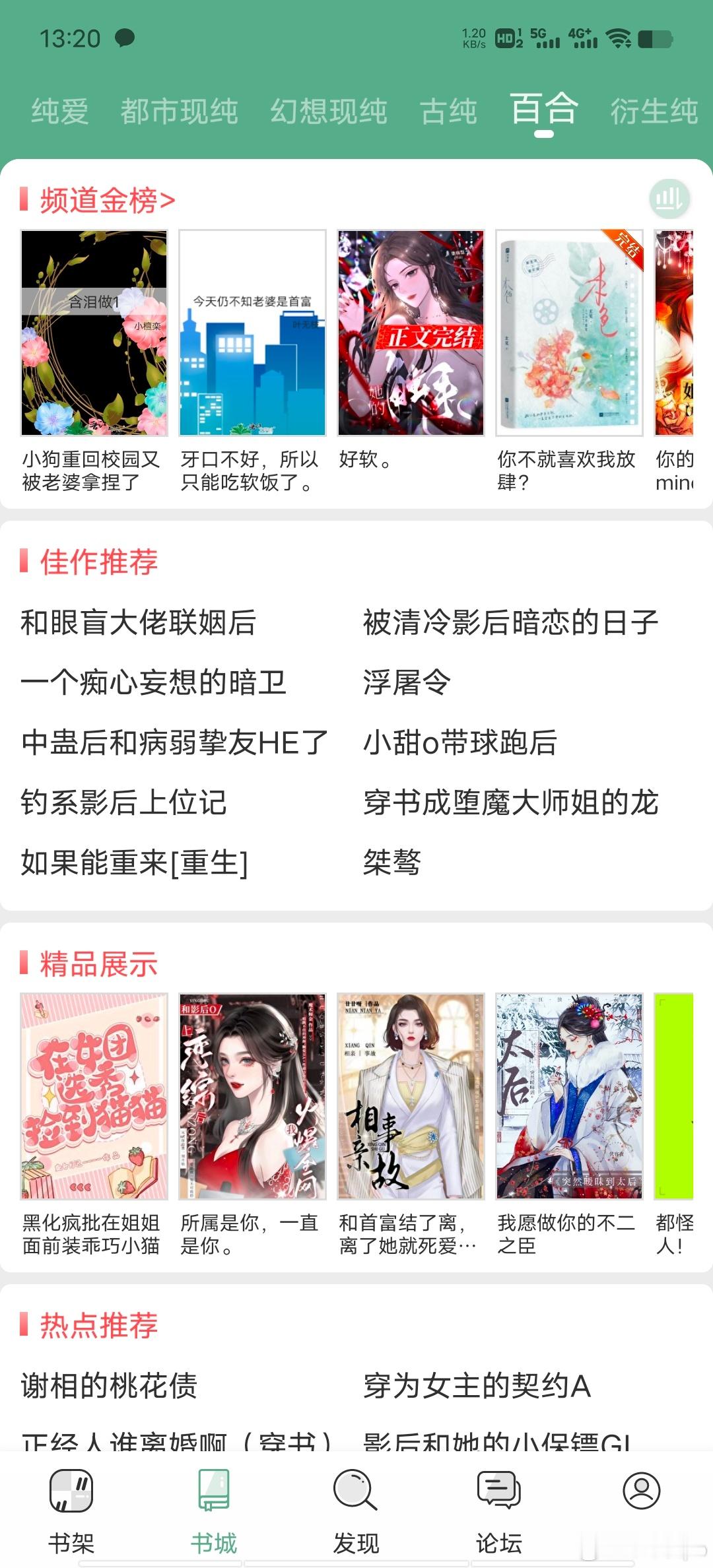 晋江文学城APP更新了最新版本，下导航，看着简洁大方美观，比之前老版本看着舒服养