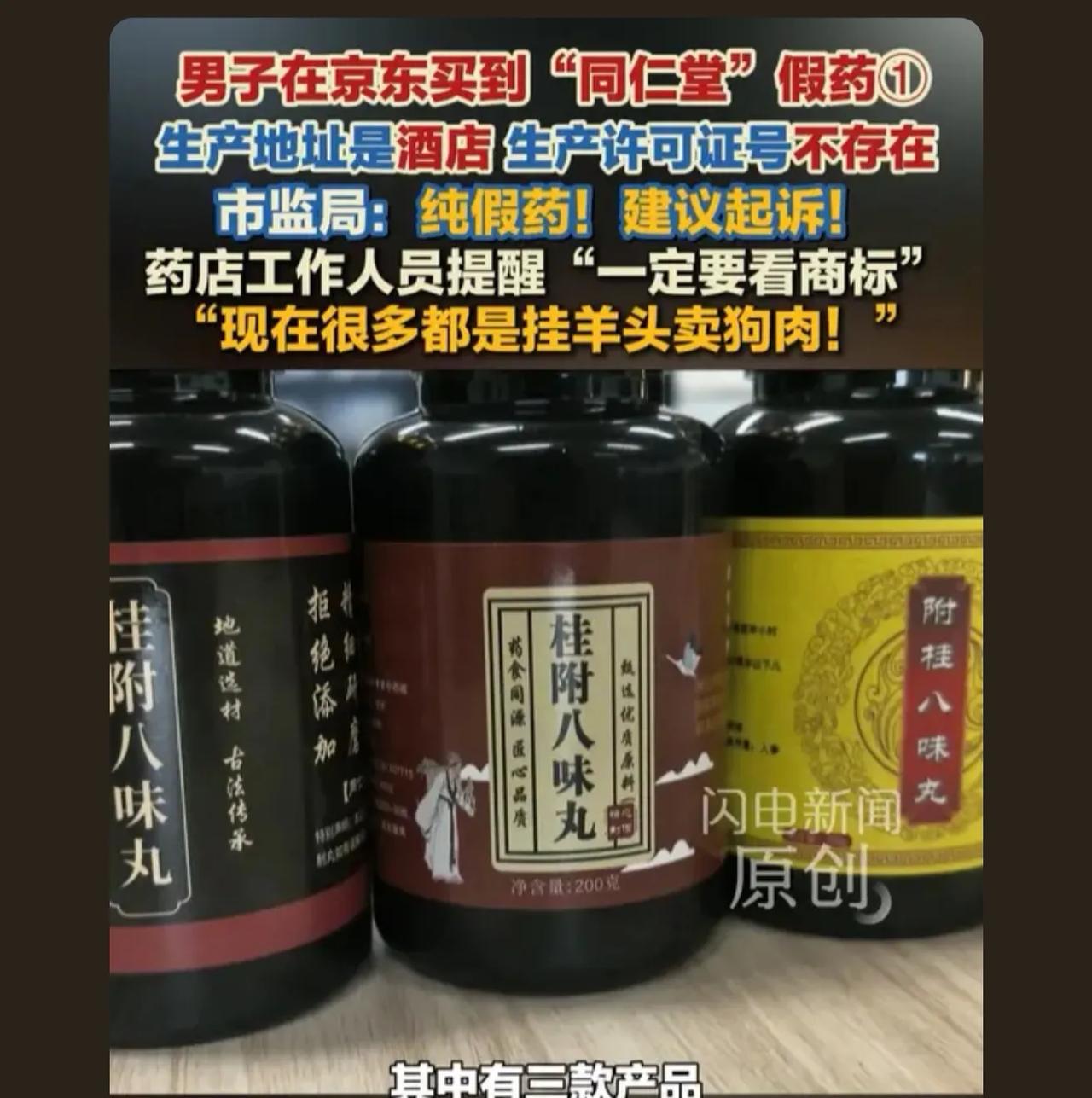 我刚看了自己在天猫国货严选上买的北京同仁堂西洋参浓缩液，也是毫州的，不知道是真货