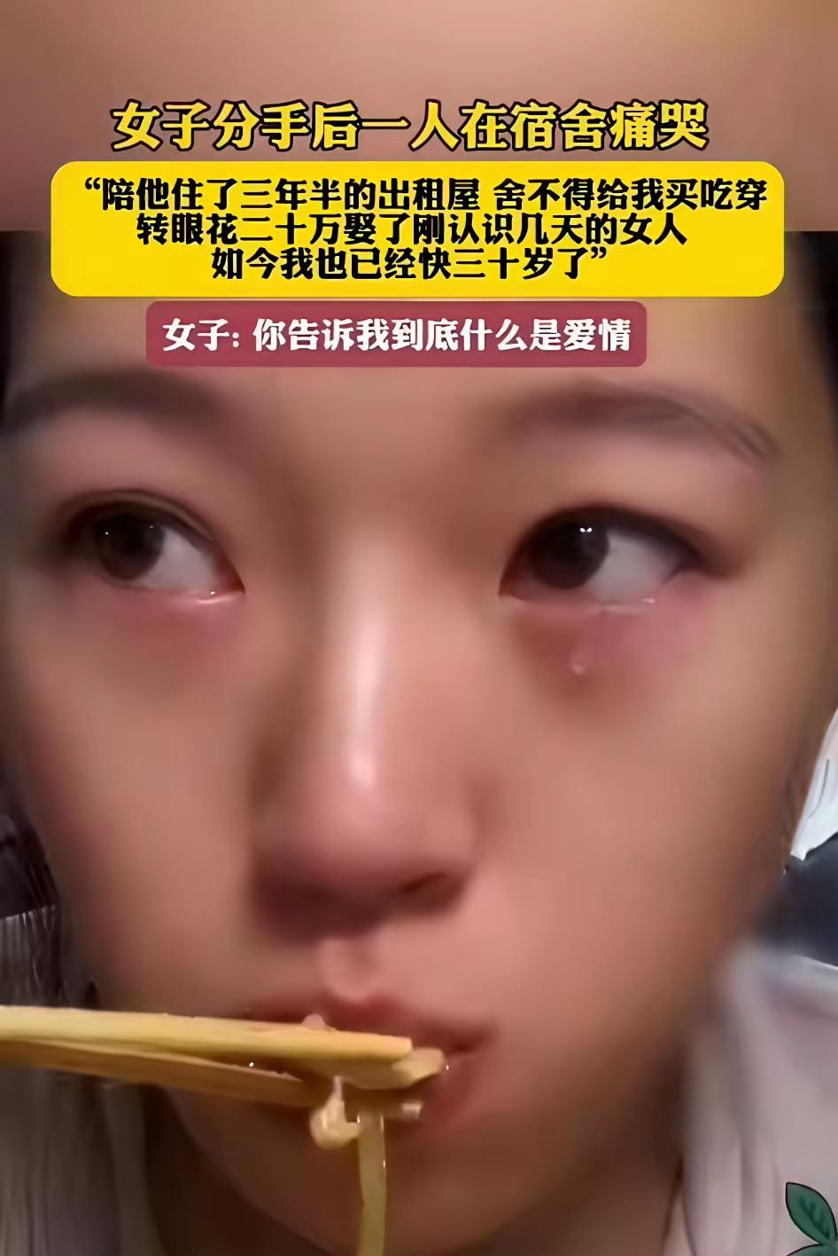 三年半的时间里，就没考虑过结婚吗[what]