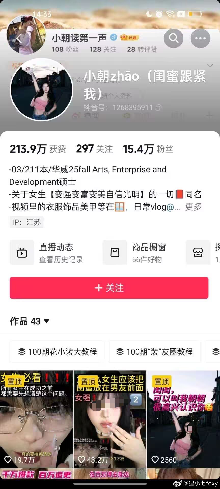 [投稿]逆天，好友位门槛这一块[允悲][允悲] ​​​