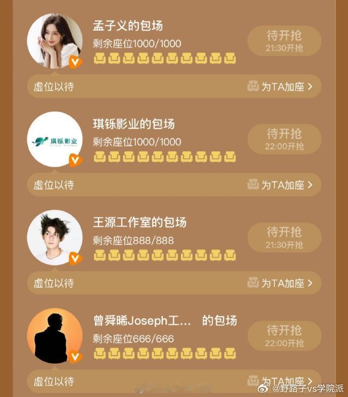 暖心互动！王源包场支持周也 王源云包场支持《锦月如歌》，周也的新剧有好友力挺超安