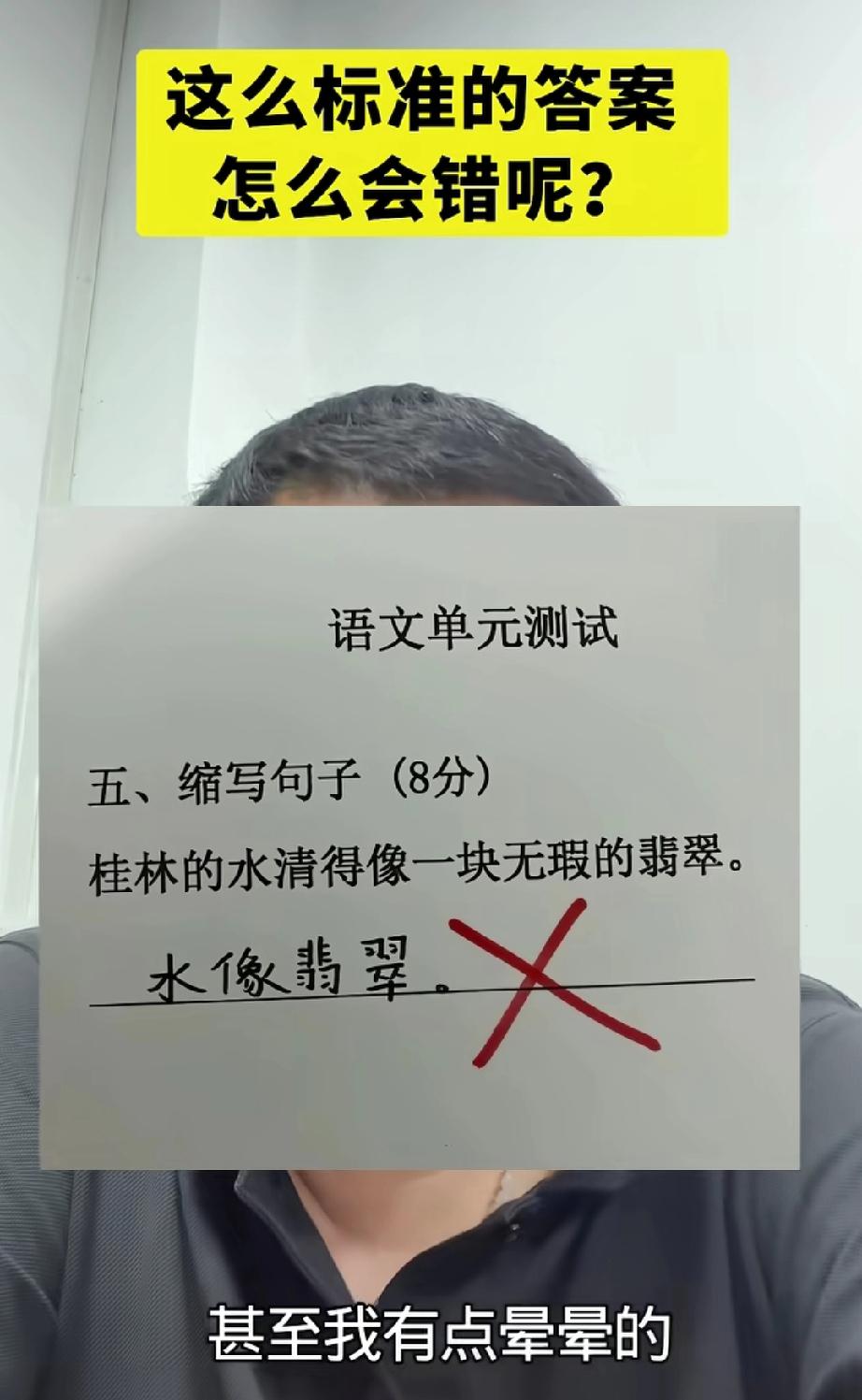 我给大家讲透为啥“水像翡翠”是错的
 
今天我来用小学生都能听懂的大白话，拆解这