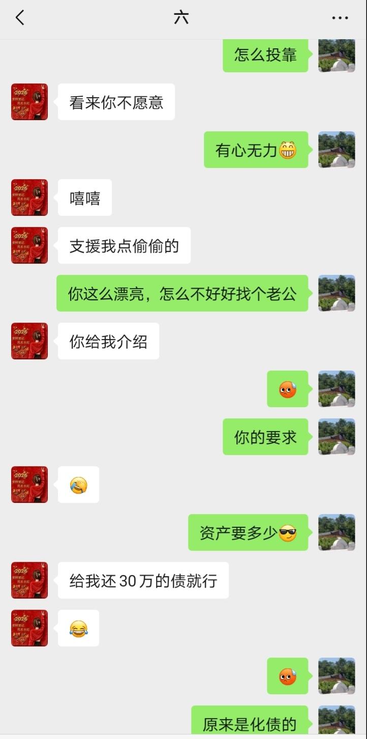 不光央国企在化债，个人也需要，寻找有缘人。
2015年在一场商K活动中认识了95