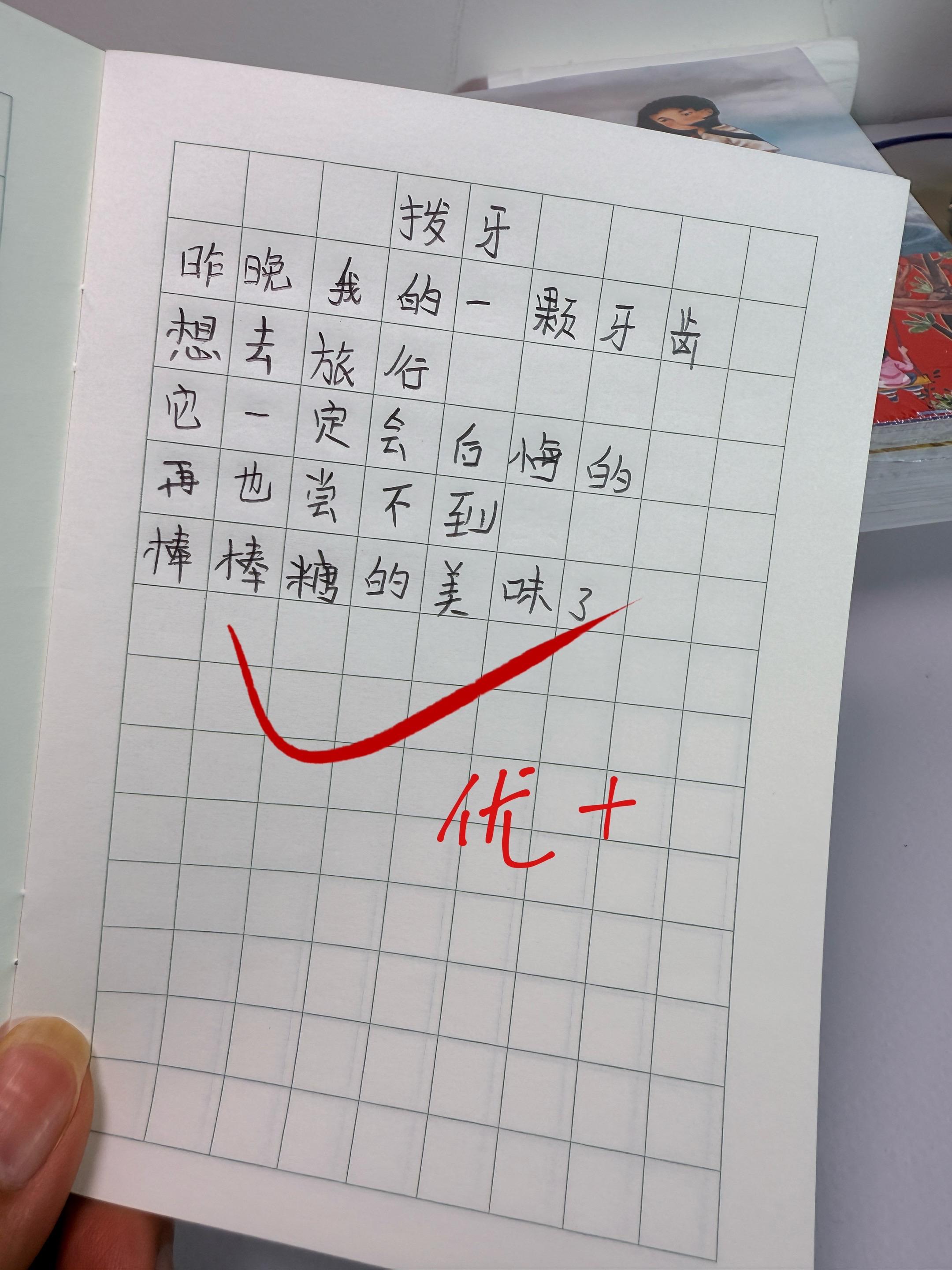 献给孩子的童诗集📚。治愈人心又充满想象力的童诗，于睡前温暖的灯光下陪...