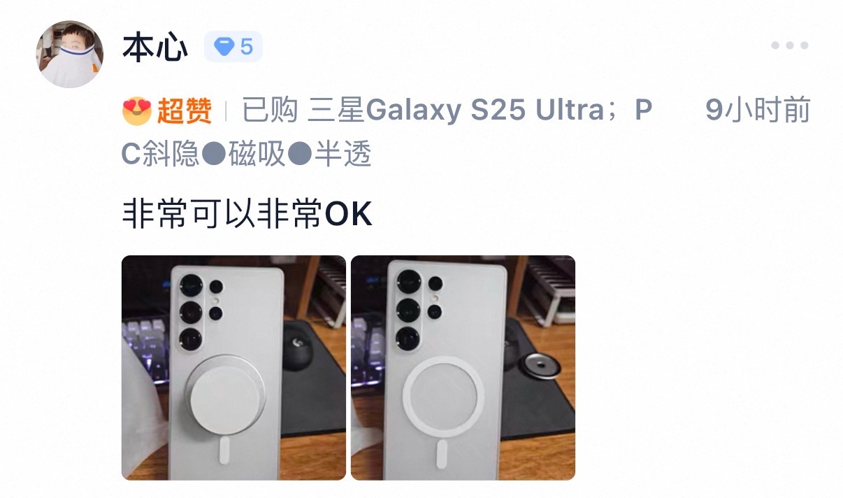 三星 S25 Ultra PC 斜隐，轻薄舒适，手感干爽不粘指纹防手汗[嘻嘻]即