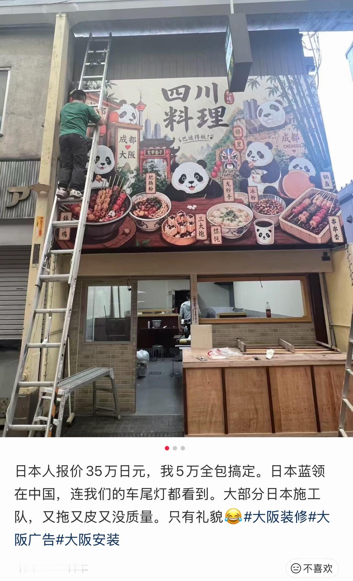 不评价这个ai做的门头了，为什么会有人在海外以卷低价为荣的啊？简直匪夷所思 