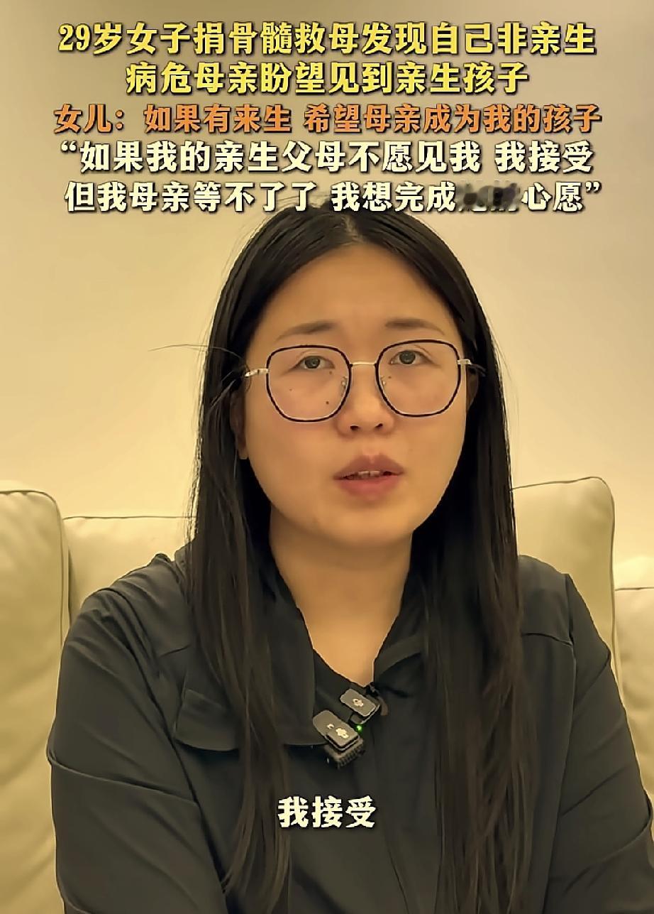 明说吧！小魏不想走司法途径，司法途径找到妈妈的亲生孩子，最少也得三个月到六个月。