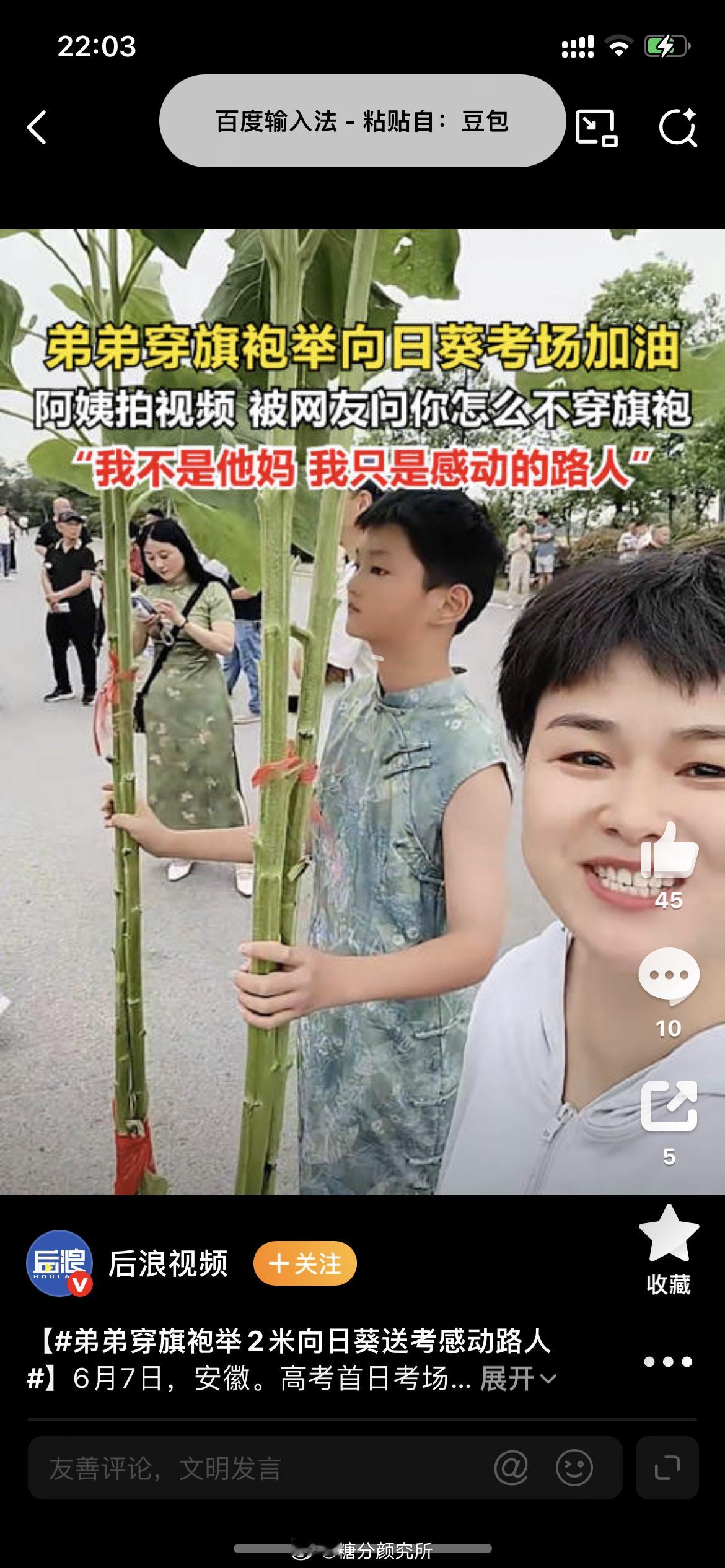 弟弟穿旗袍举2米向日葵送考感动路人考场外一幕暖心十足，少年身着旗袍、手捧两米高巨