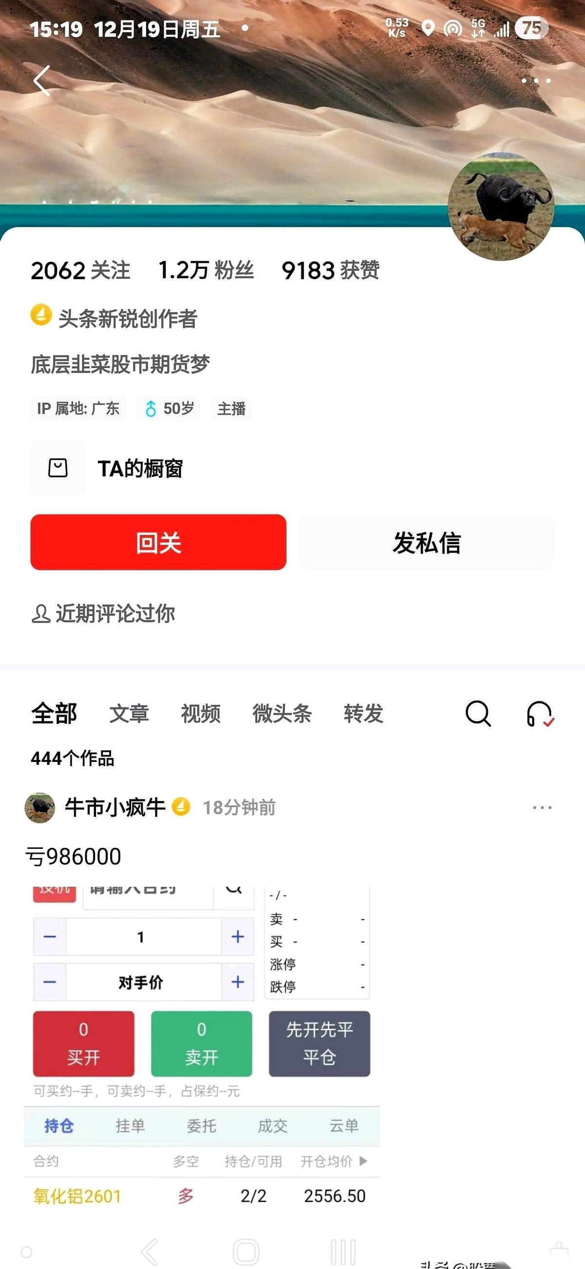 眼睁睁看着他那个户头，从100万，滑向0。
就这么看着，一点办法都没有。
你说他