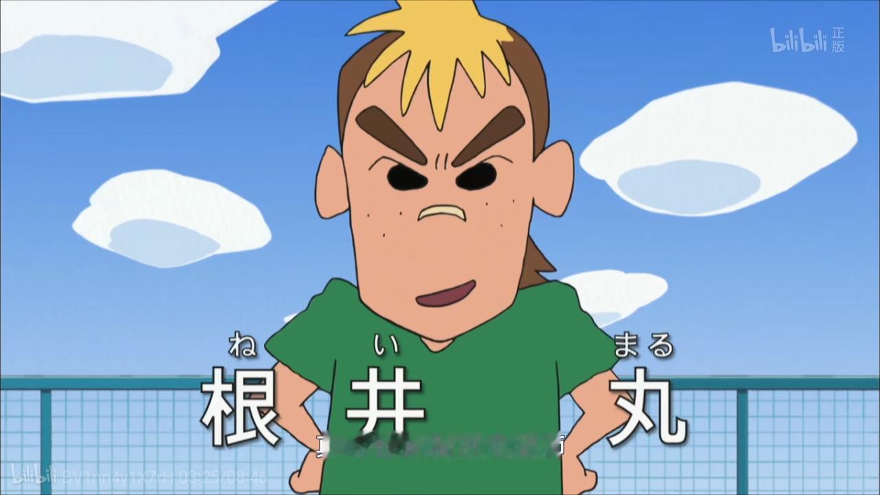 这不是AI，而是真的《蜡笔小新》第七季里面的一集。恶搞了内马尔和c罗，根井丸的日