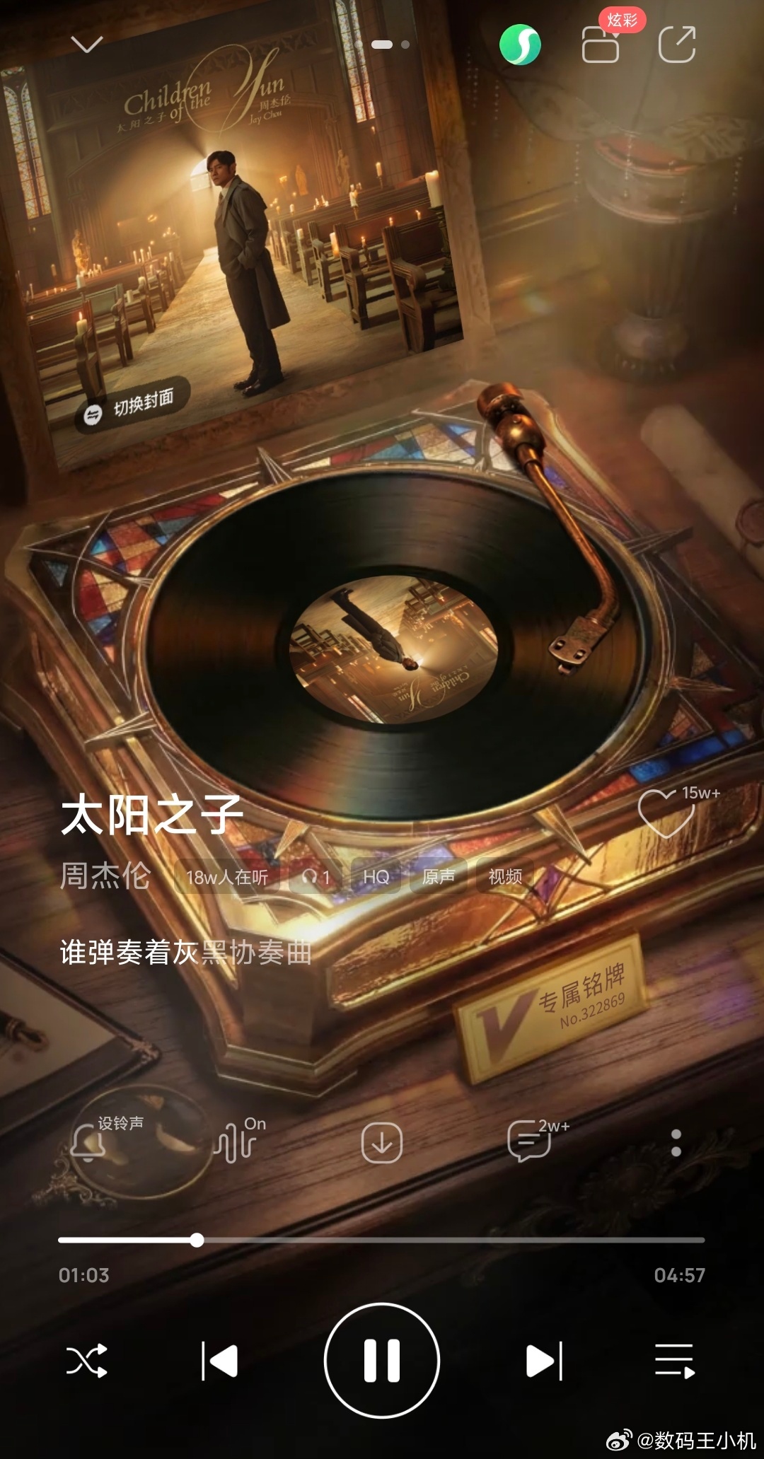 周杰伦新歌口碑还不错，整体延续了周董的风格，就喜欢咬字不清的那种感觉，以前听不懂