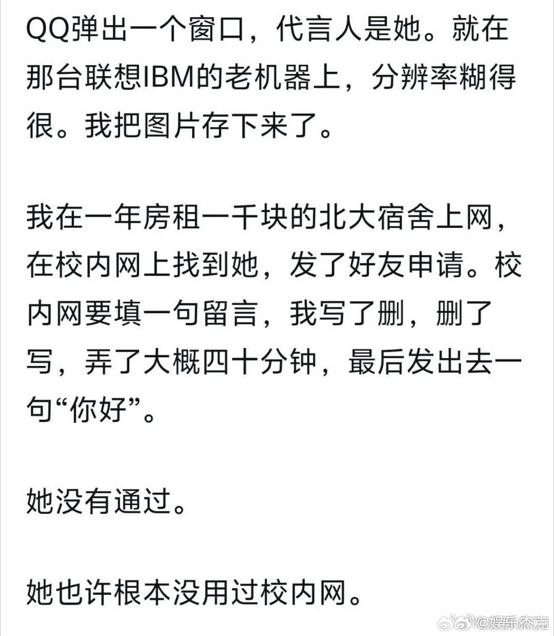 孙宇晨2007年存的景甜QQ糊图，应该是这张吧？ ​​​