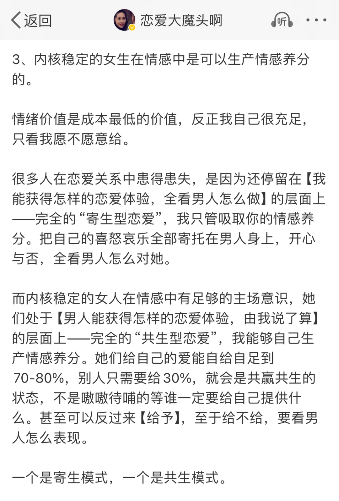内核不稳时，别急着恋爱