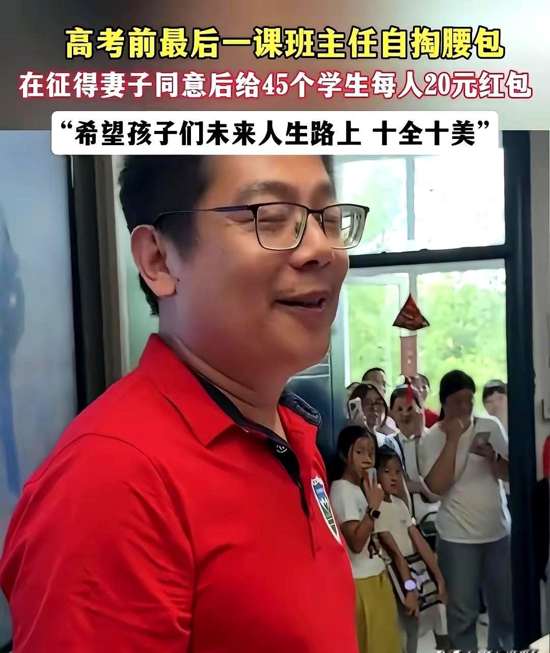 这个班主任太可爱了！
临高考前最后一堂课，长沙这个班主任给班上45个孩子，一人准