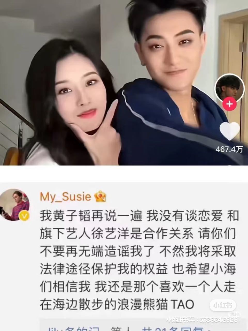 黄子韬徐艺洋在一起四年就结婚了好的，恭喜99 ​​​