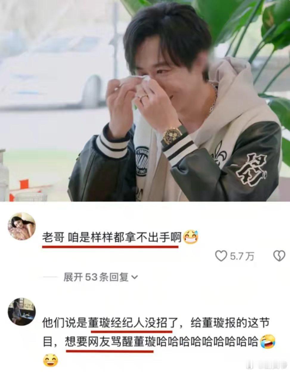 张维伊综艺播出一期，评论区就沦陷一次，网友：哥样样拿不出手啊！ ​​​