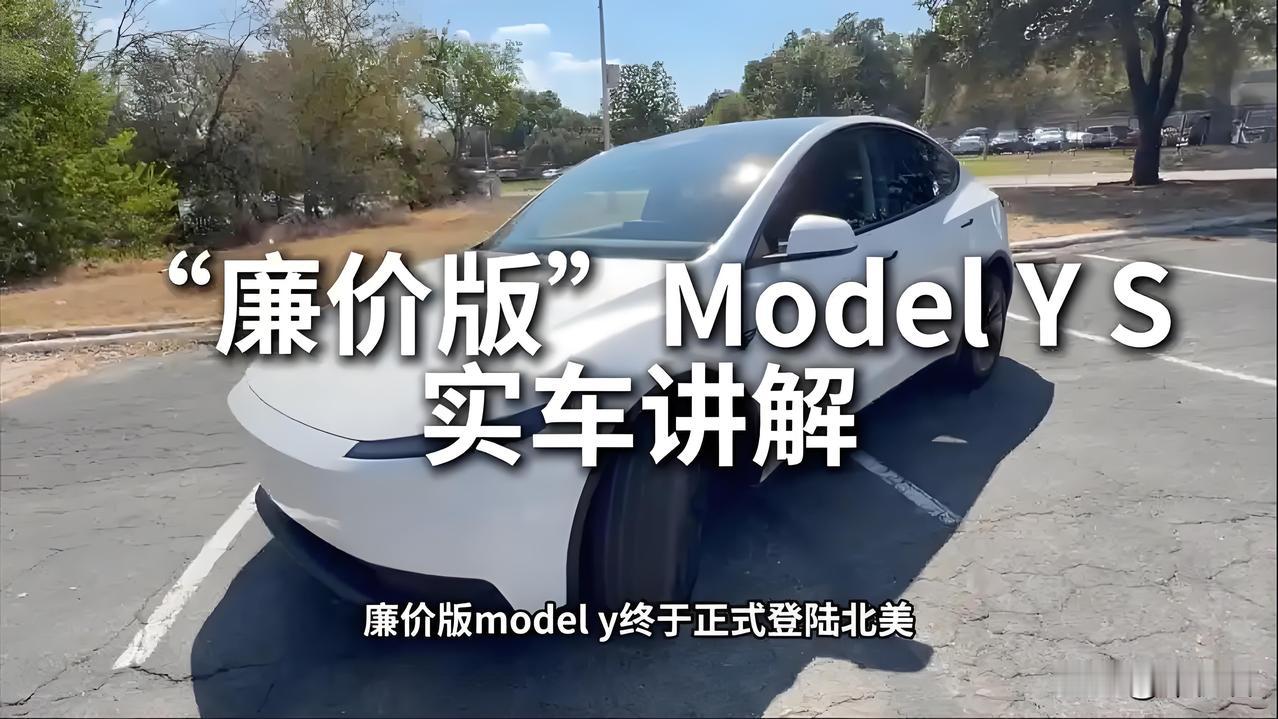 全新特斯拉ModelY廉价版（标准版）的上市将进一步拉低新能源车的价格

3和Y