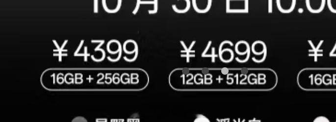 16+256 4399   12+512 4699所以绿厂这是公开承认512内存