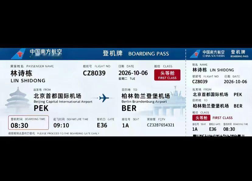 王楚钦vs林诗栋听说林诗栋要发配德国了 ​​​