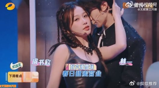 你好星期六下期有虞书欣林一   你好星期六  下期《你好星期六》看点多多！虞书欣
