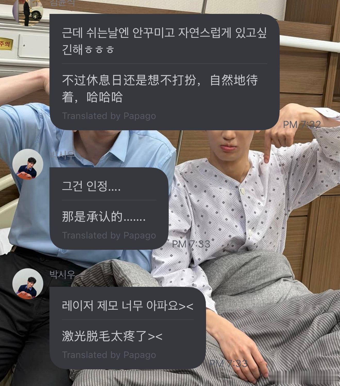 脱了哪里的毛… 