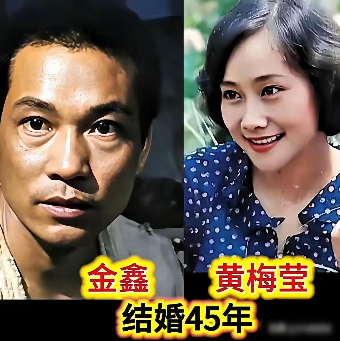 黄梅莹金鑫夫妇
朱媛媛辛柏青夫妇
蒋雯丽和顾长卫夫妇
三对明星夫妻，携手同行几十