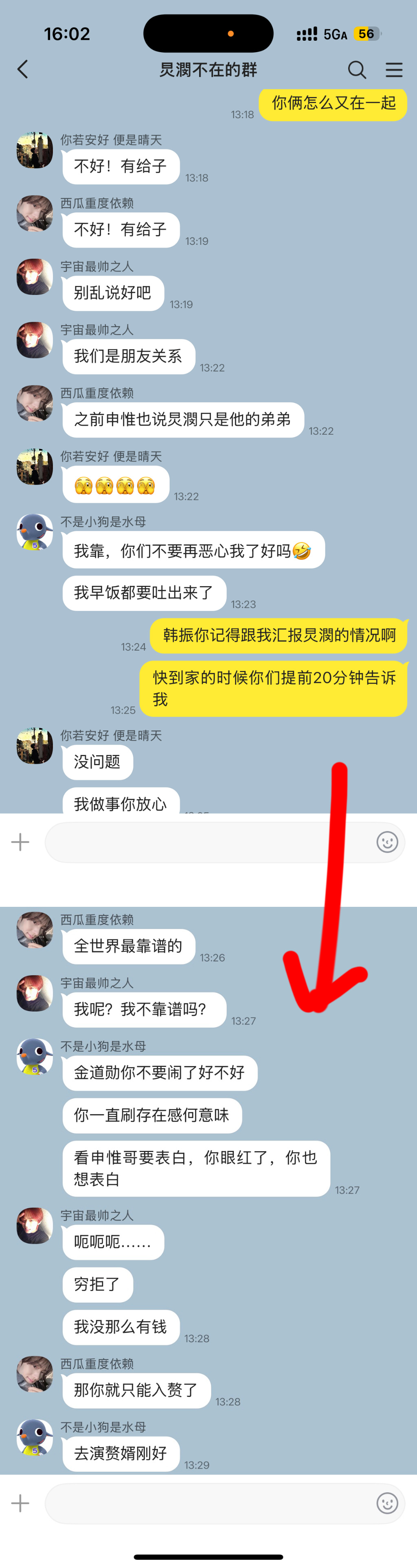 shinmin   📱《神来了也救不了这群给子》5（p6一直挂，辛苦翻转一下）