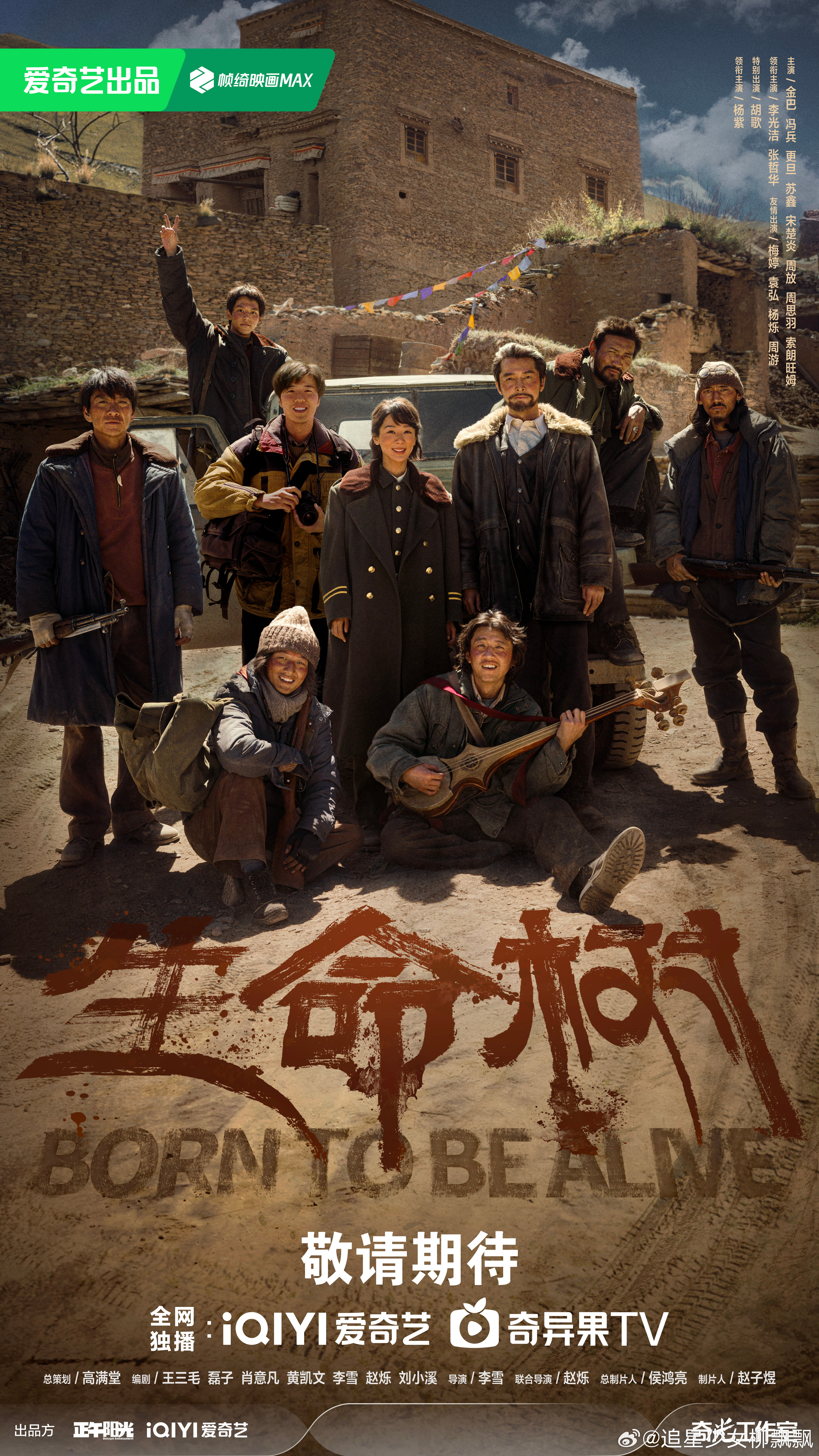 生命树杨紫胡歌杀青海报 《生命树》杨紫、胡歌杀青海报来了，杀青快乐，期待早日见面