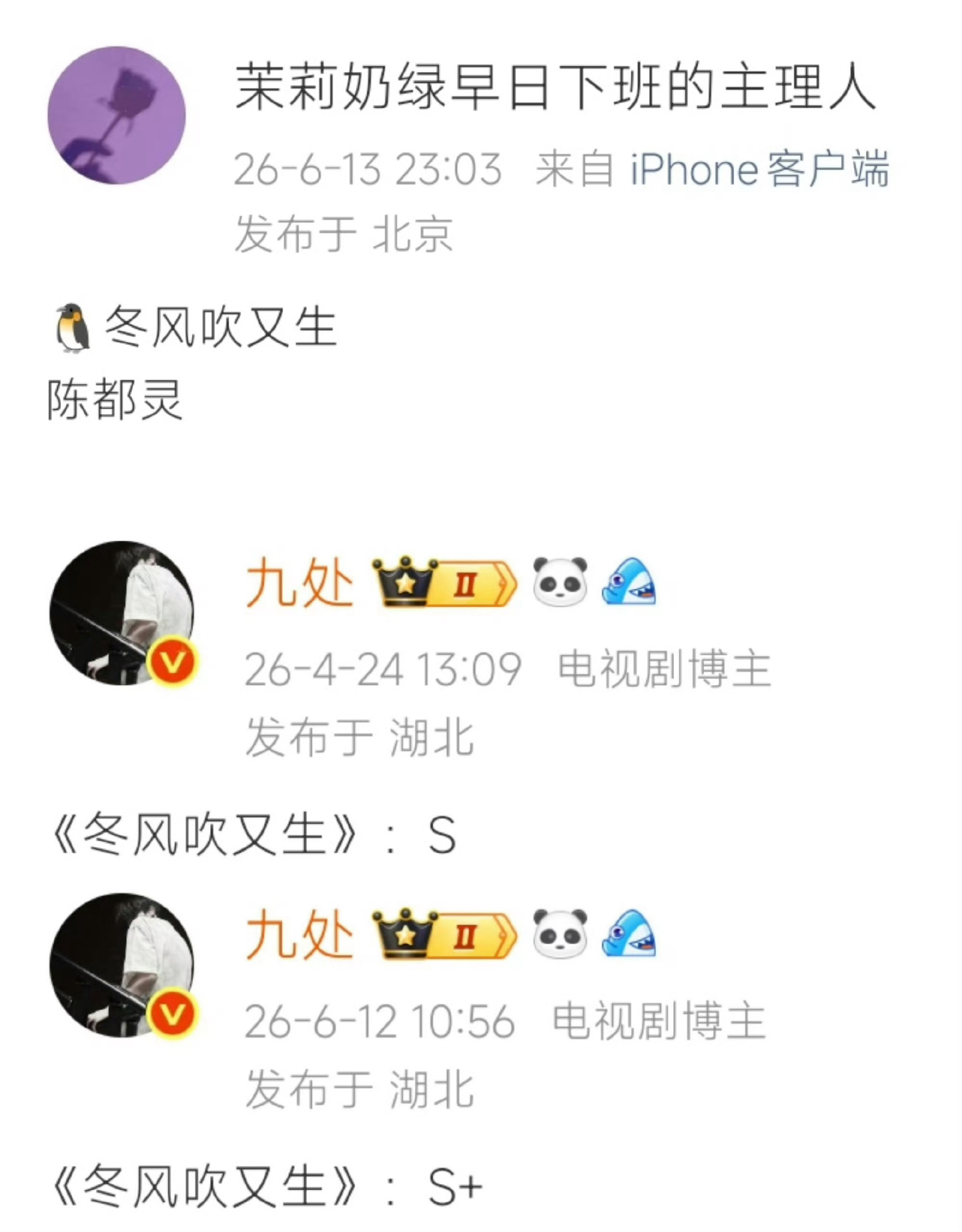 奶绿只发了陈都灵呀 影视寒冬的情况下又是定女选男 评级立马变成s+  好舒适 好