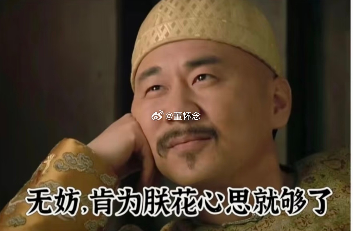 如果你对对方的好，对方不领情，那么就不会和谐。有的男人想要老婆给情绪价值，但也得