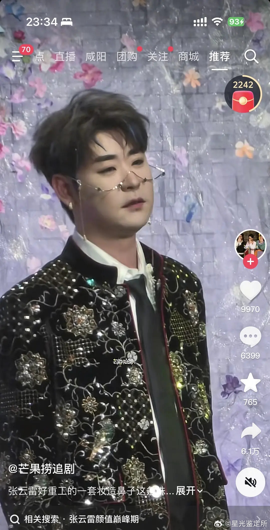 张云雷这看着好遭罪的样子啊 