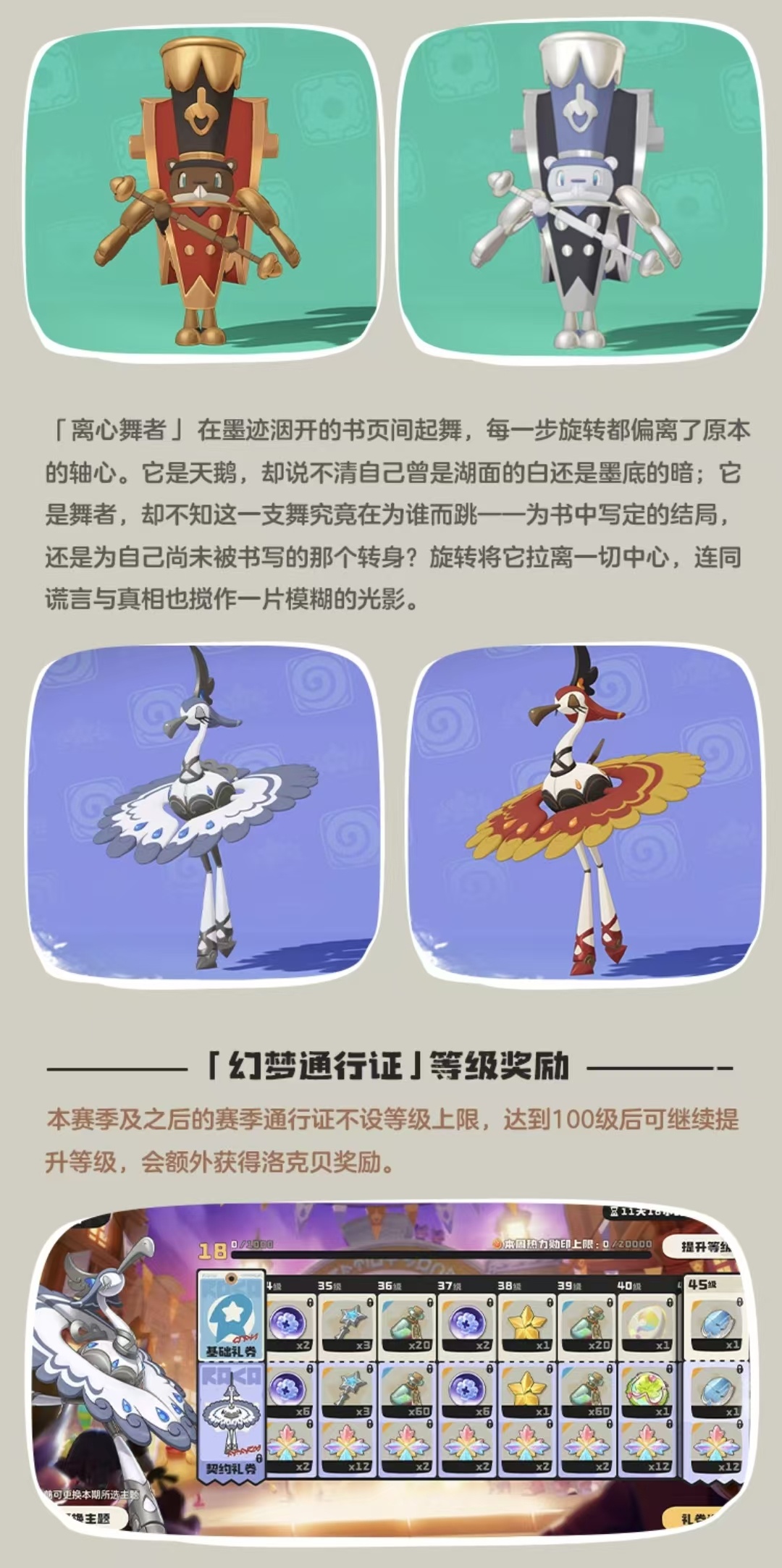 小洛克有点太宠我了，新赛季送5个炫彩球！ 洛克王国新赛季送5个炫彩球