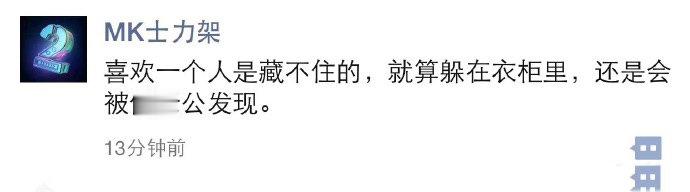 喜欢一个人是藏不住的[doge] ​​​