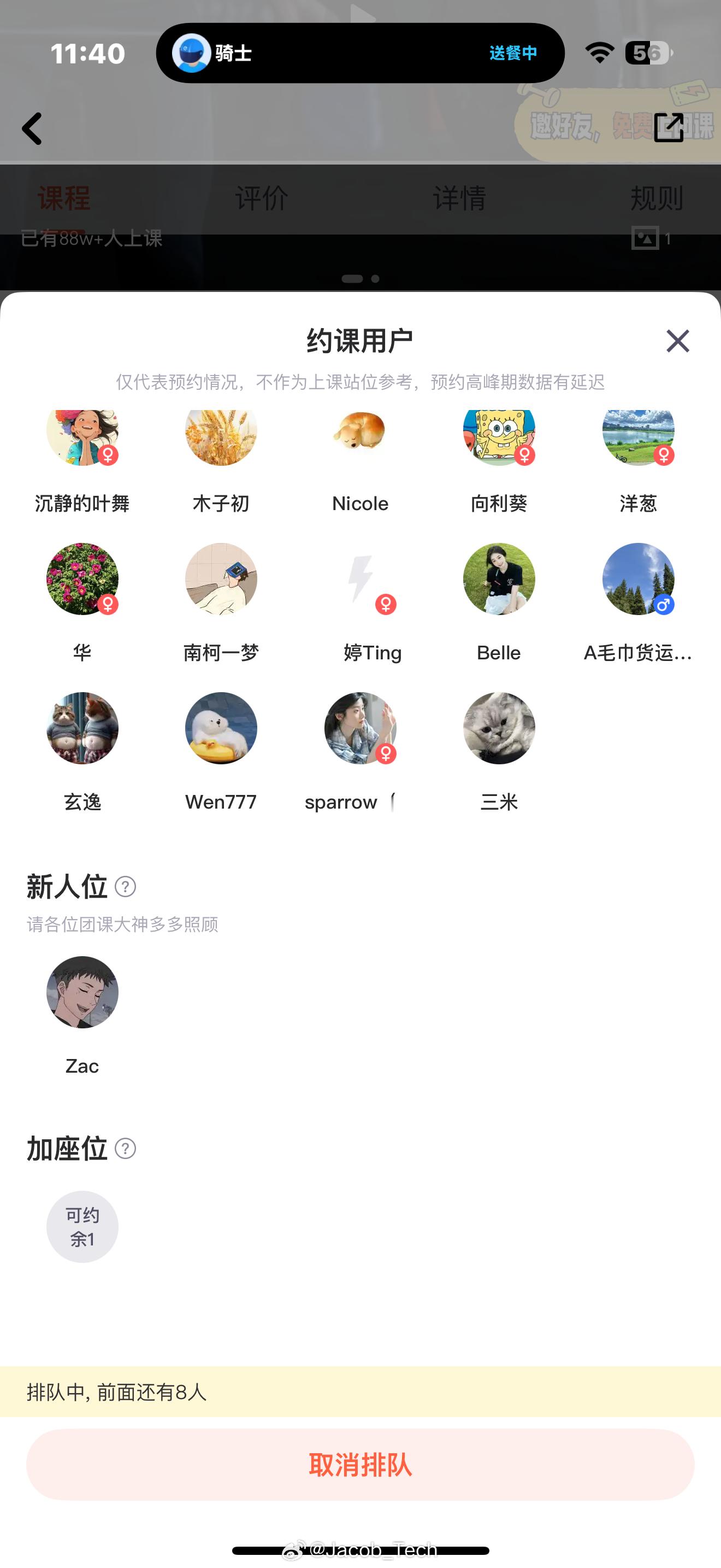 由于在日本吃得太放纵了[跪了]回来都不敢上称了中午心血来潮约了个团课[跪了]差点