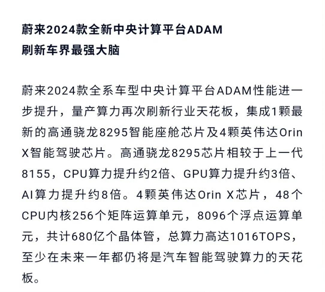 辅助驾驶算力和算法哪个更重要
昨天聊到这个话题，车企现阶段的堆算力，到底有没有必
