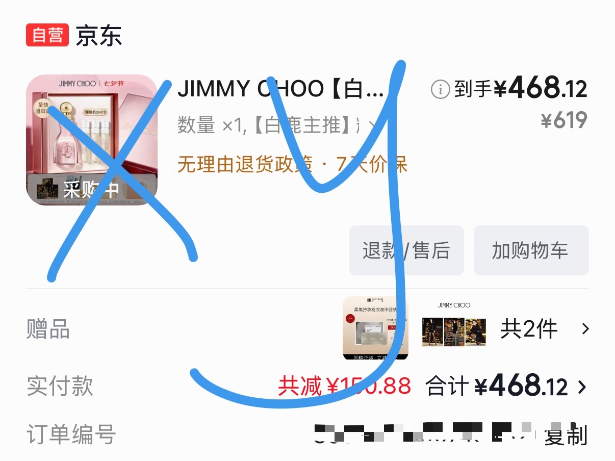 支持我女神jimmychoo全球品牌代言人白鹿