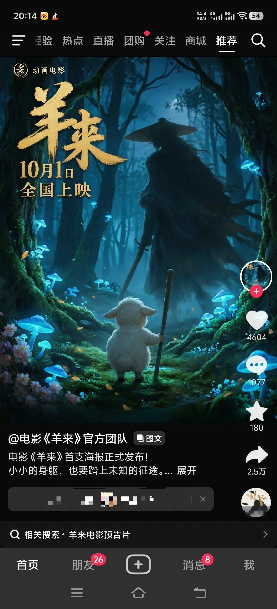 是开玩笑还是认真的？真的会有人为《__来》买单吗？中国电影有你们真是闹心死了