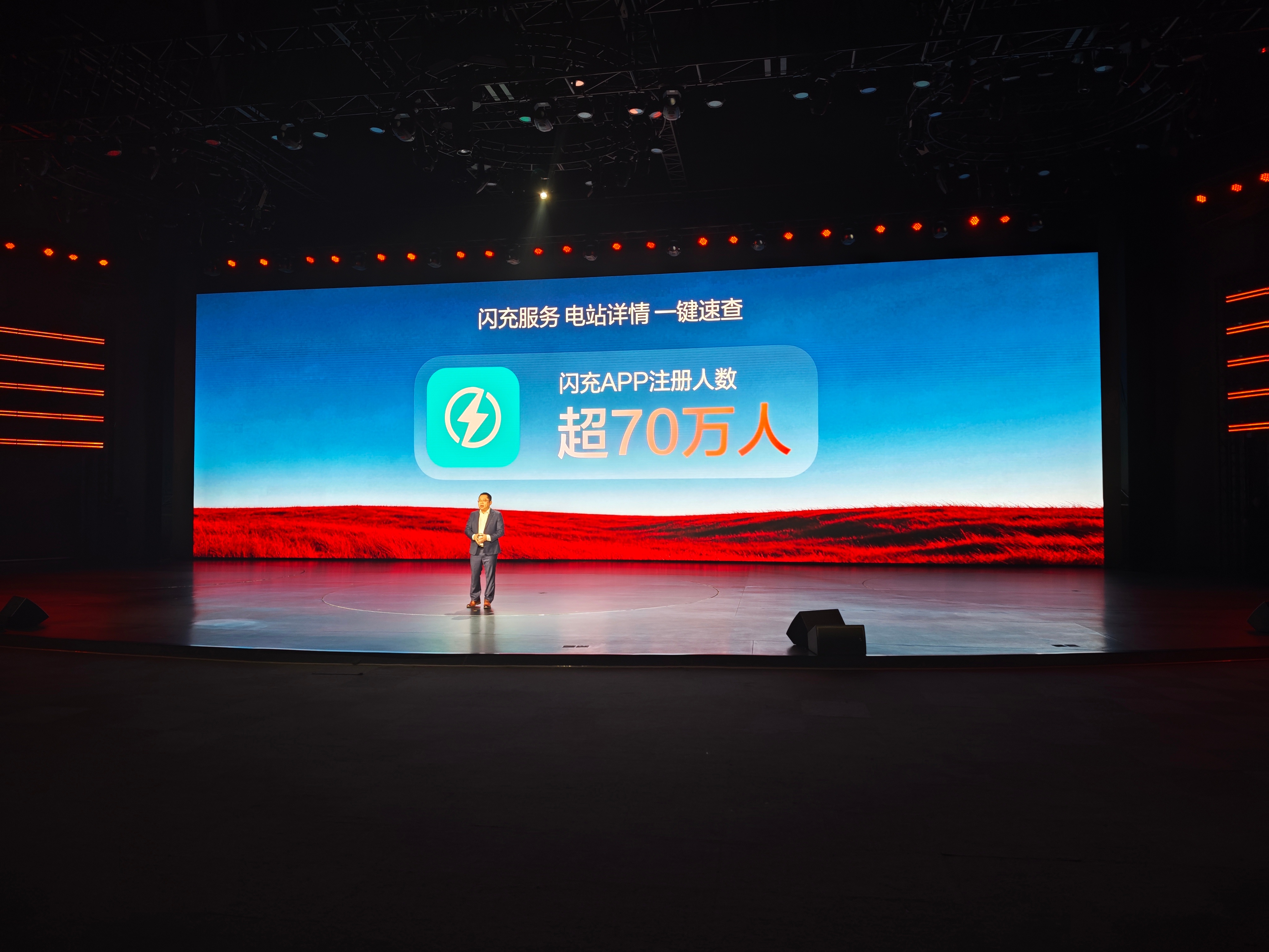 闪充月考成绩单出来了