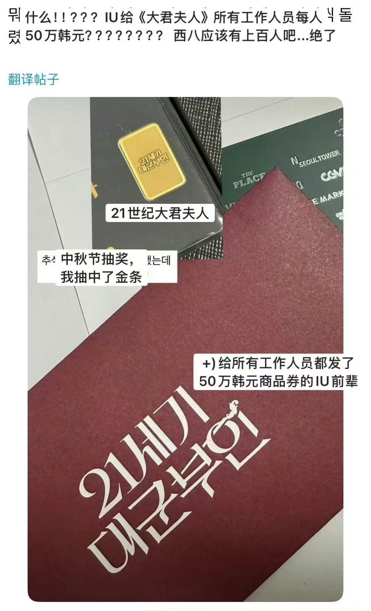 IU给所有工作人员发50万韩元IU给所有工作人员中秋节福利IU给所有工作人员中秋