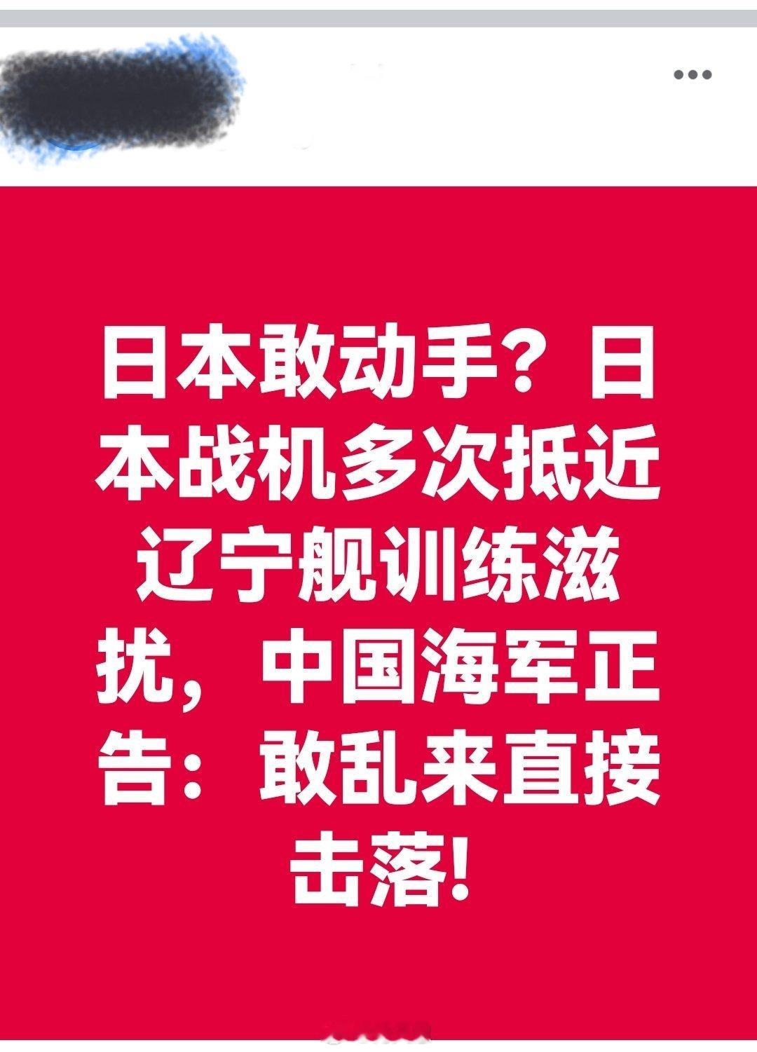 日本军国主义者能够听懂的从来不是警告的语言。白宫回应中日冲突后日本失望海外新鲜事