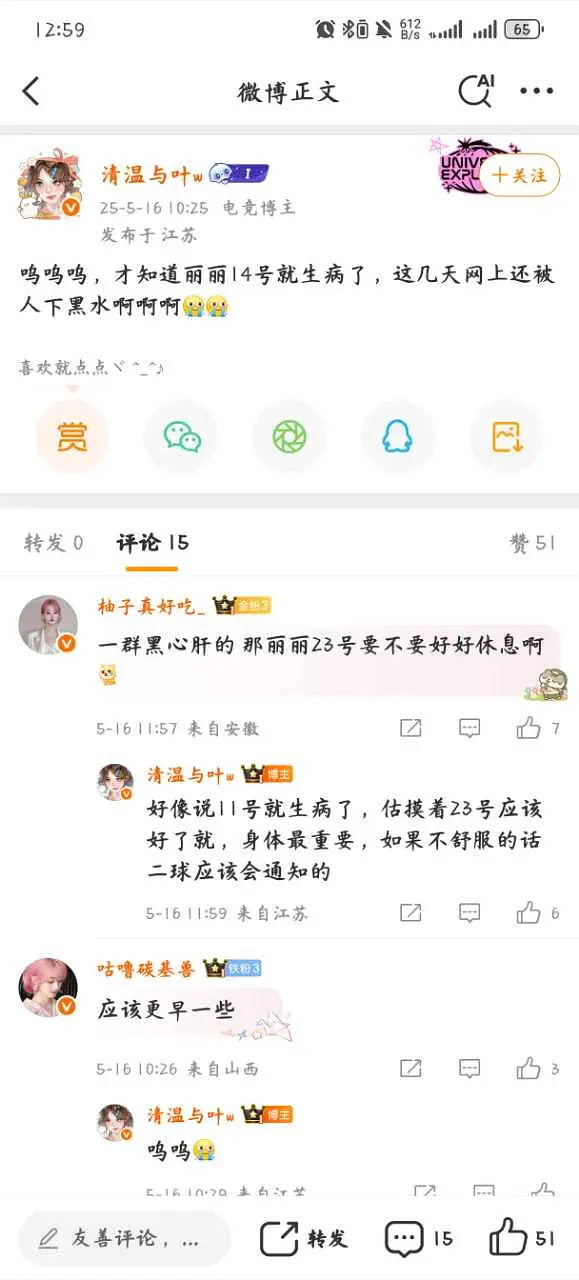 网友：你们没有心吗？赵丽颖都生病了 ​​​