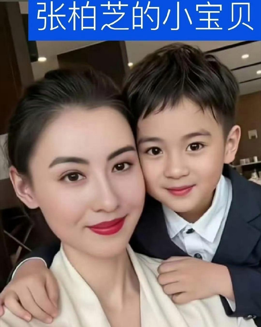 张柏芝生的小儿子，完全就是生下了一个男版的她自己，羡慕死了！亏得张柏芝不是不婚主