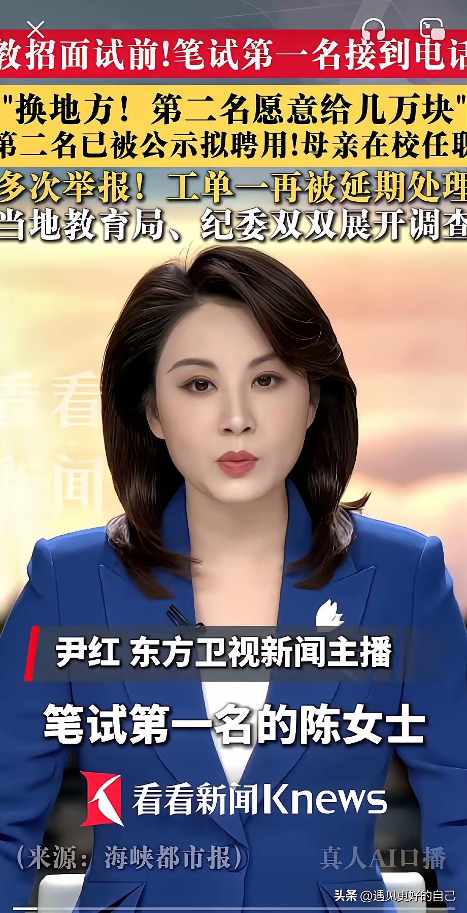 广东雷州陈女士考编一事，
其过程，是否公平公正？

如果说邯郸丛台区法院执行局局