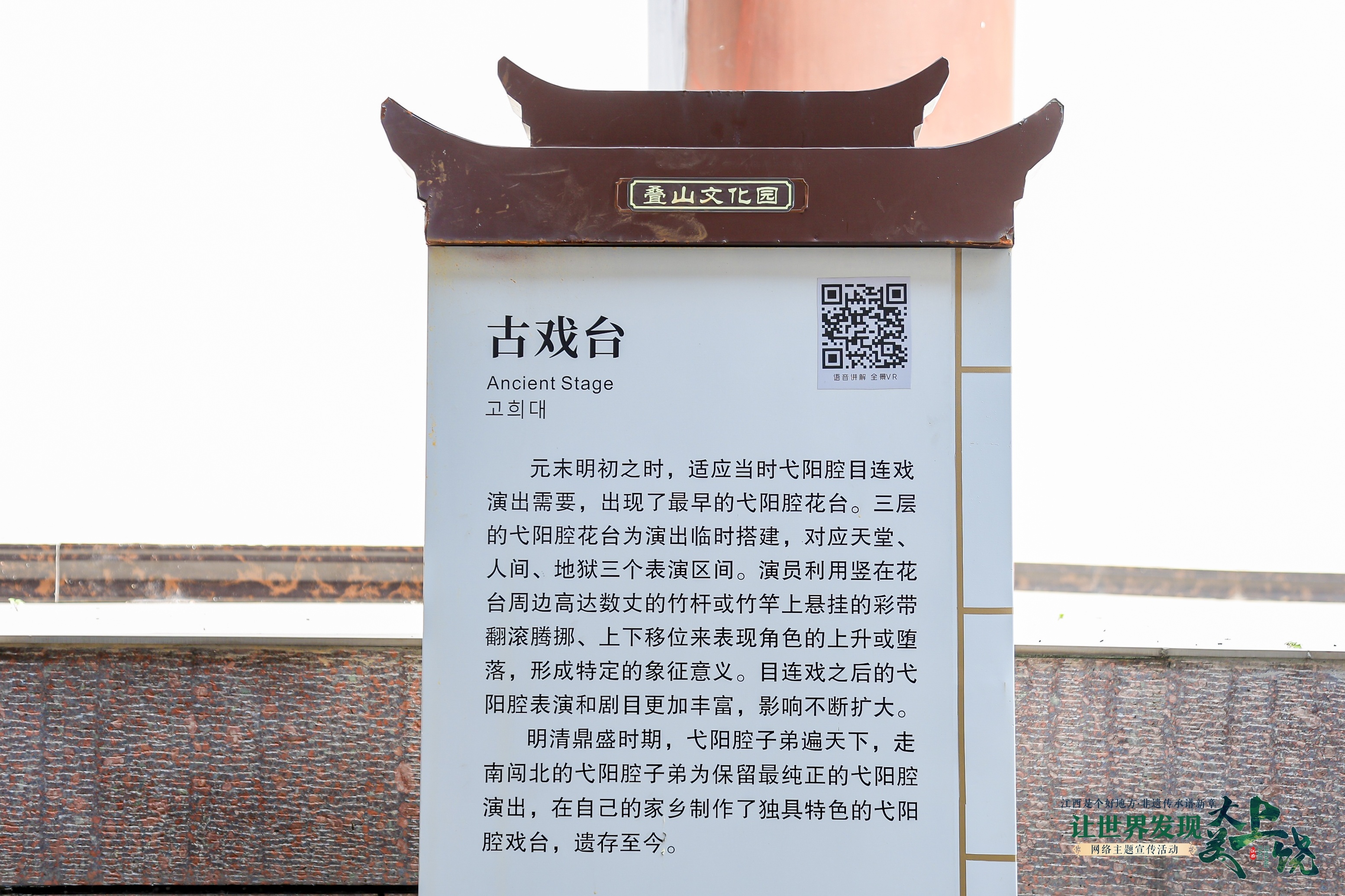 走进非遗里的上饶解锁中国文化今天有幸来到弋阳腔艺术保护中心，亲眼目睹了弋阳腔的现