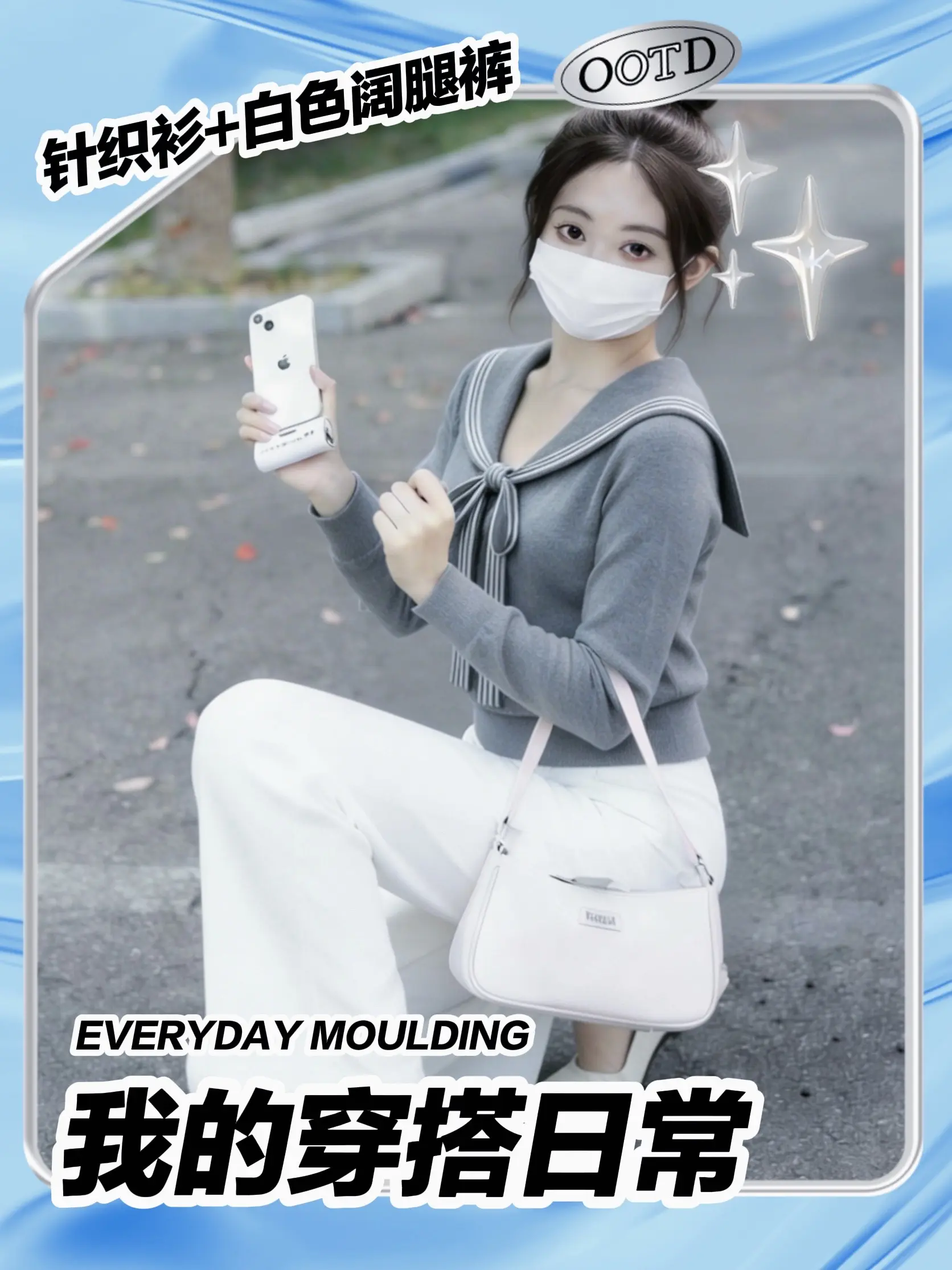 灰调海军领，是夏天里的温柔韩系感🍂。灰调海军领针织衫+白色阔腿裤，温...