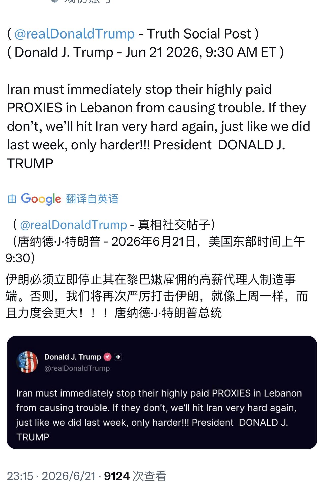 特朗普放话威胁伊朗，美伊瑞士会谈蒙阴霾……
不影响日本股市📈，冲击72000。