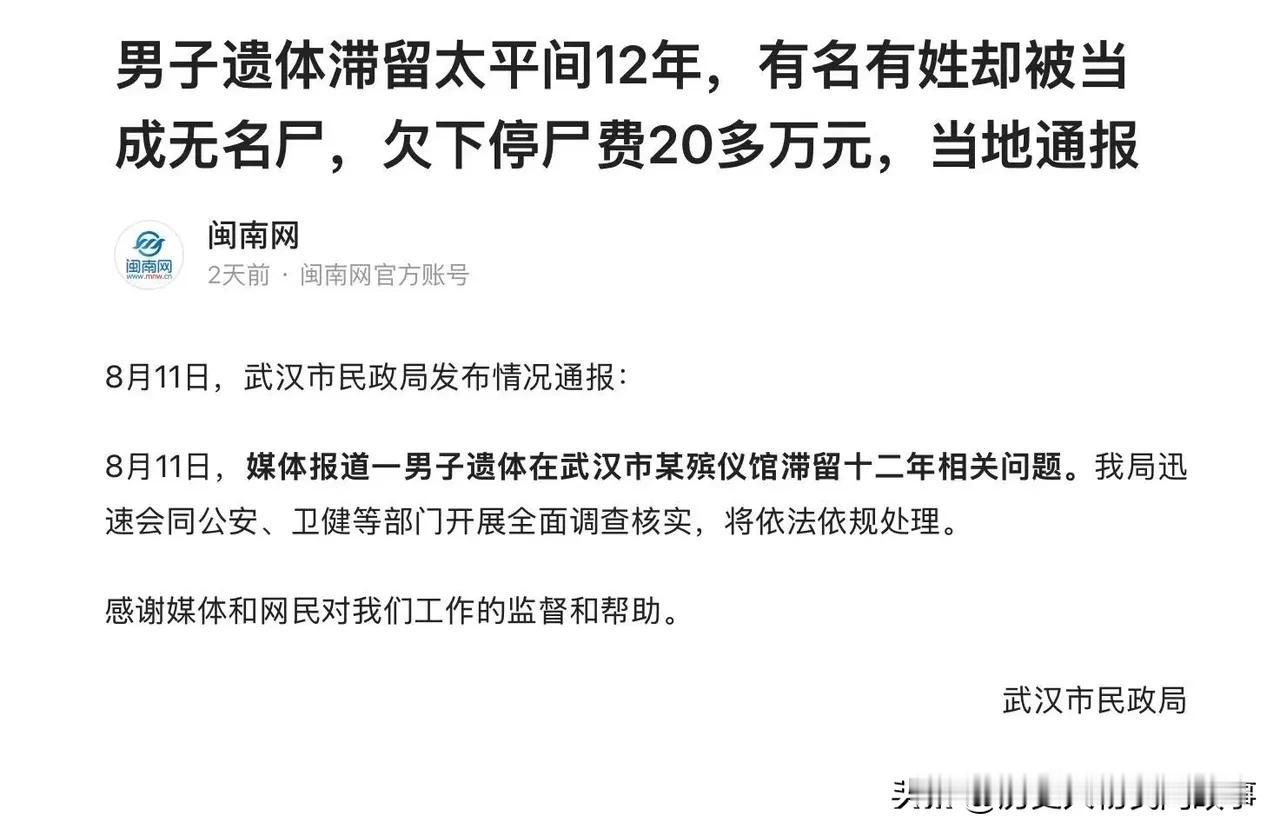 事件完整经过
 
安徽安庆男子罗仲正，2014年在武汉街头晕倒，警方将他送进医院