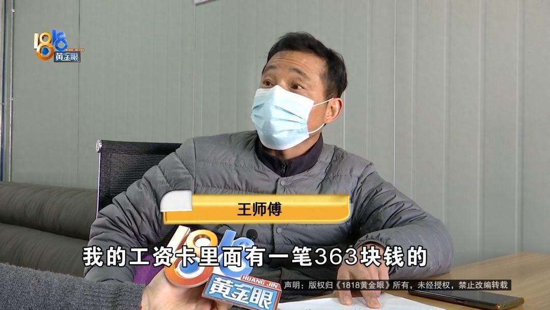 “正规的大公司也耍手段？”浙江宁波，一大叔查工资卡，竟意外发现被莫名扣了4笔保费