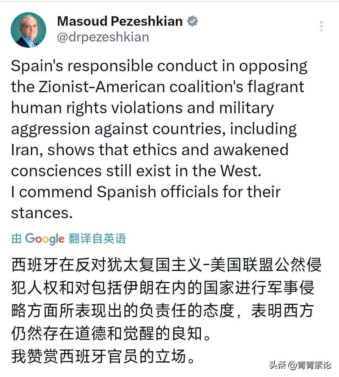 把人往火上烤，不明智的伊朗总统！西班牙首相桑切斯表示反对战争、拒绝美国使用其军事