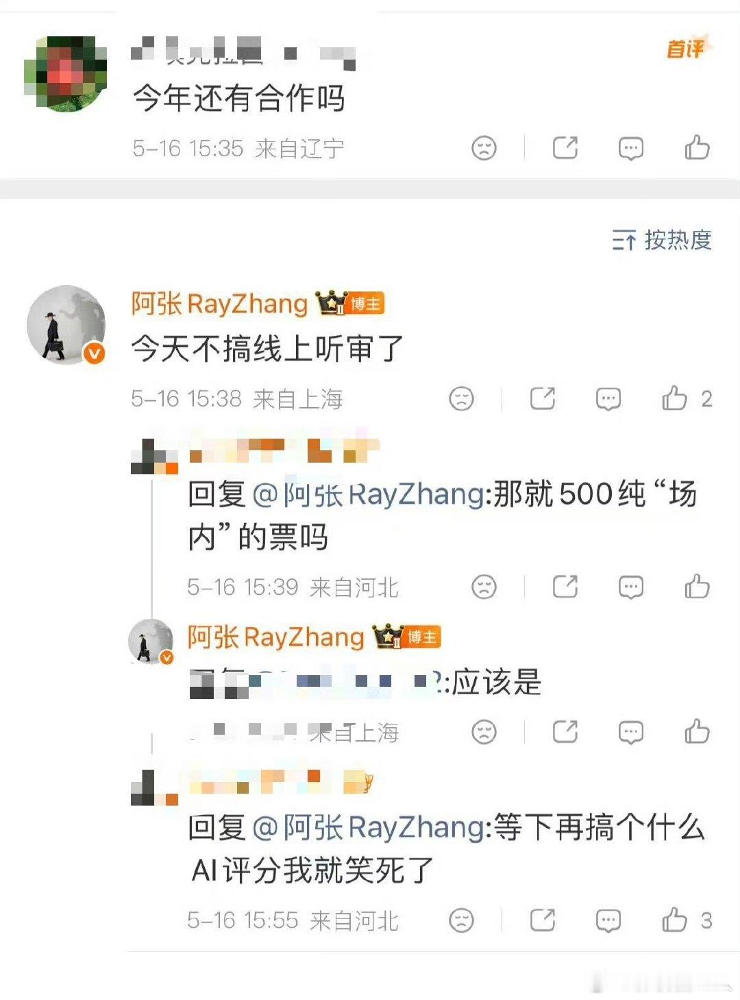 曝歌手2026线上听审团取消网传歌手2026取消线上听审团 网传歌手2026取消